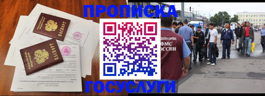 временная регистрация купить в Конаково