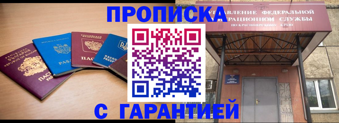прописка законно в Конаково